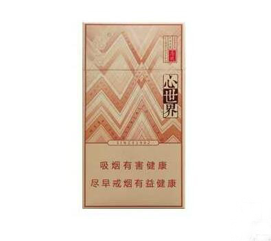 便宜环球香烟多少钱(环球香烟是哪里生产厂家)