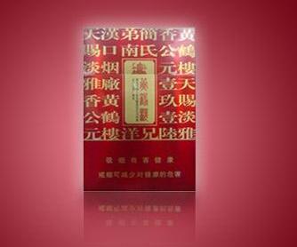 快讯速递！广西越南烟批发一手货源代理“争权夺利”