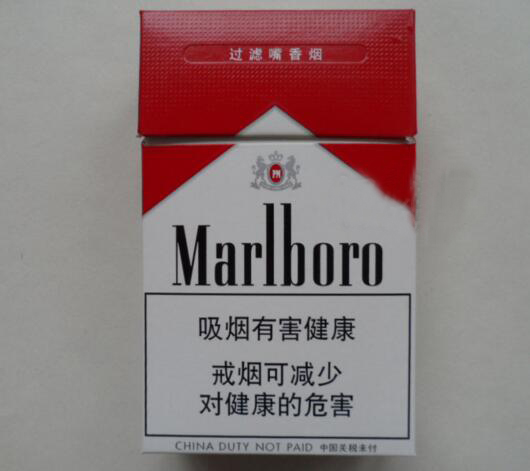 青岛进口香烟批发价格表