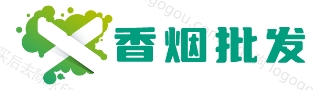 香烟批发网