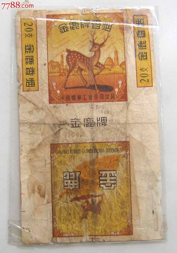 揭秘低价金鹿香烟一手货源，让您轻松成为烟民省钱达人