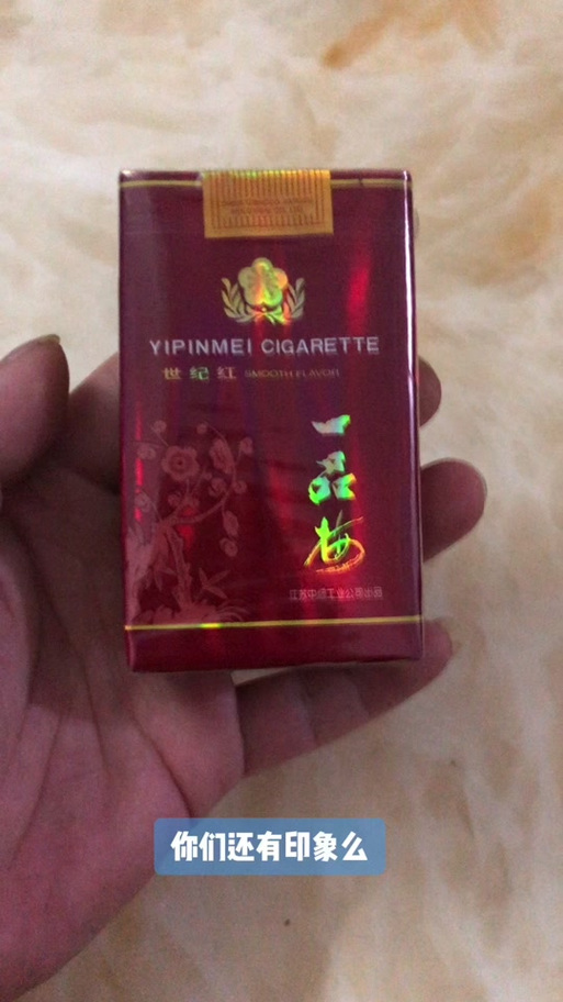 低价一品梅香烟，品质与实惠的完美融合，吸烟者的明智选择！