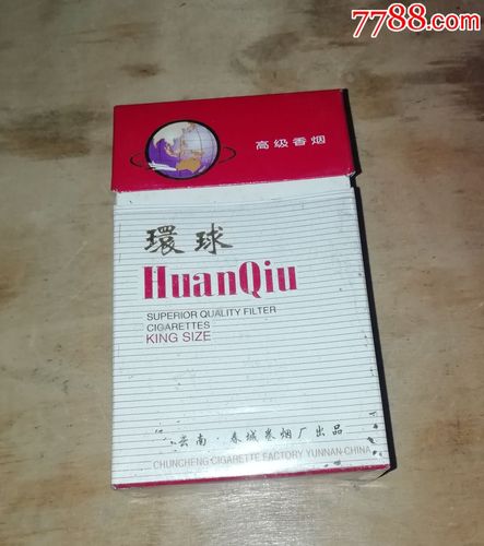 环球香烟货源【环球香烟货源在哪里】