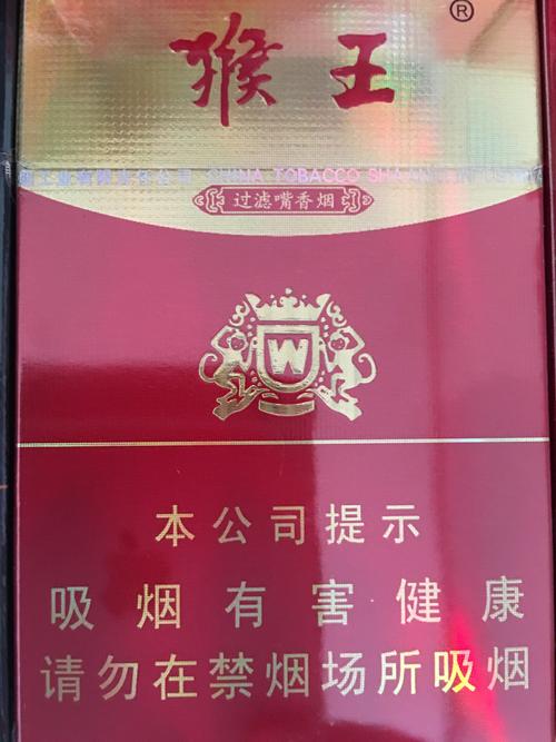 猴王香烟总仓(猴王香烟批发价)