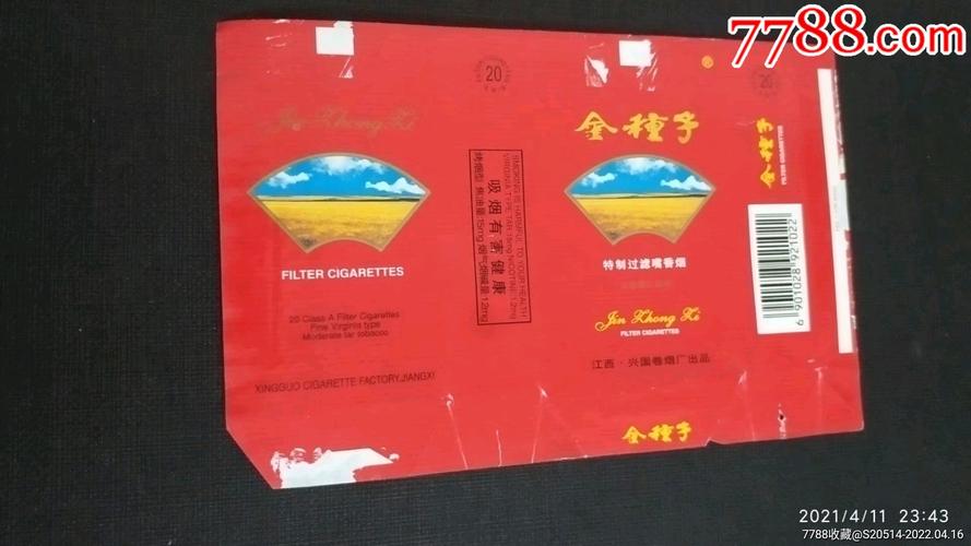 金种子高档香烟【金种子40度浓香型价格】