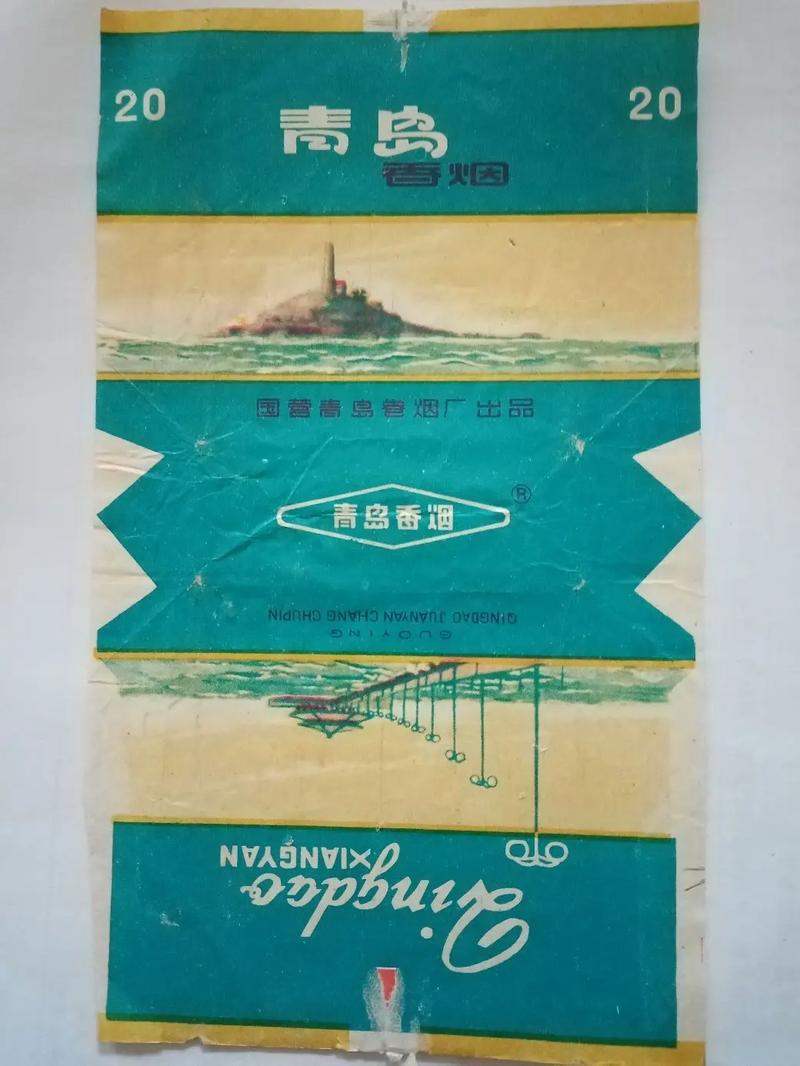 青岛高档香烟(青岛高档香烟排名)